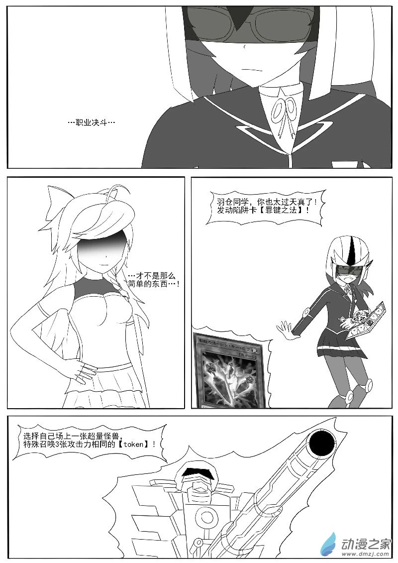 第二十五回合之二 第14页