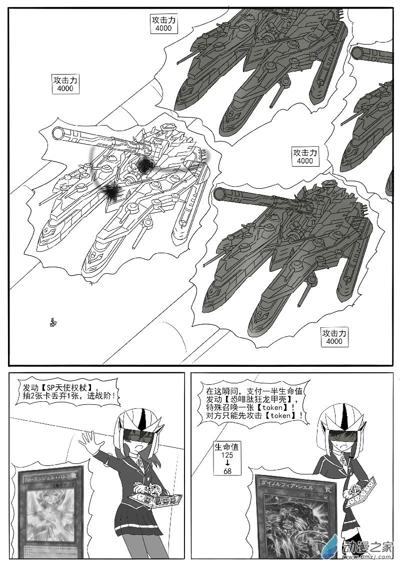 第二十五回合之二 第15页
