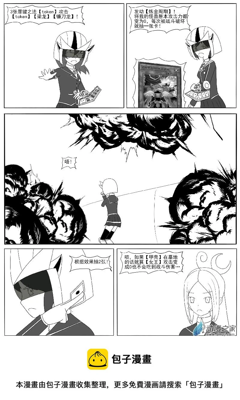 第二十五回合之二 第16页