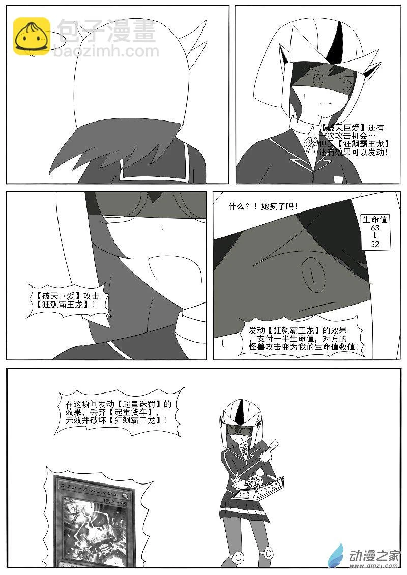 第二十五回合之三 第2页