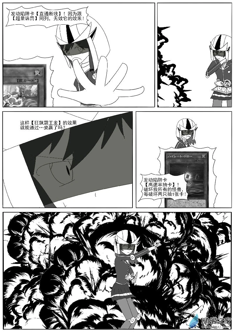 第二十五回合之三 第3页