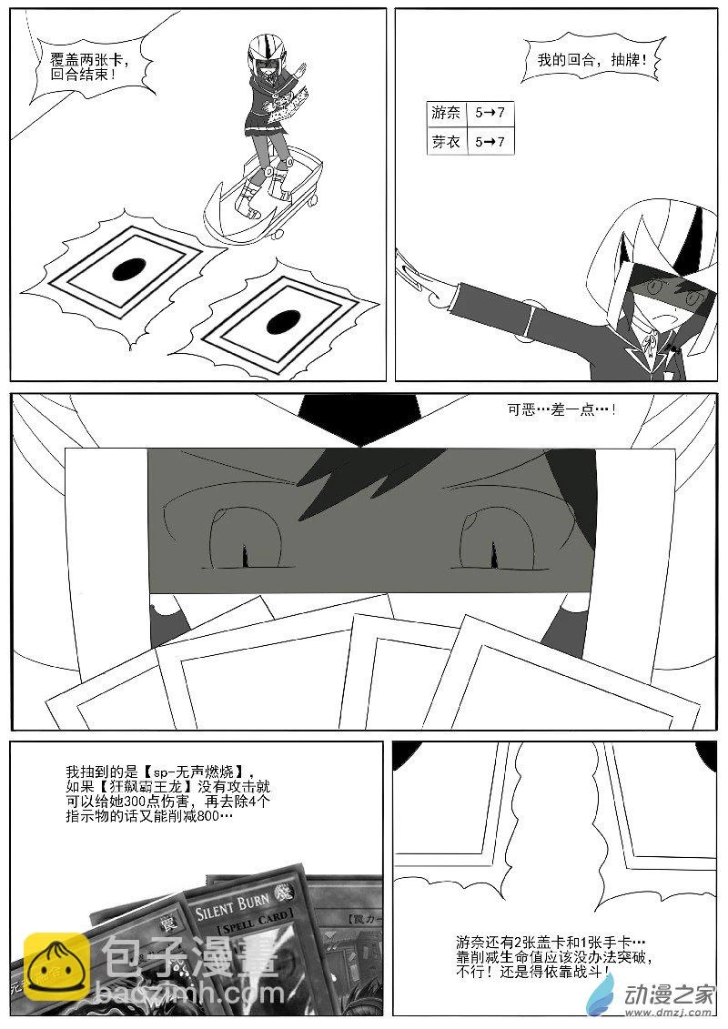 第二十五回合之三 第4页