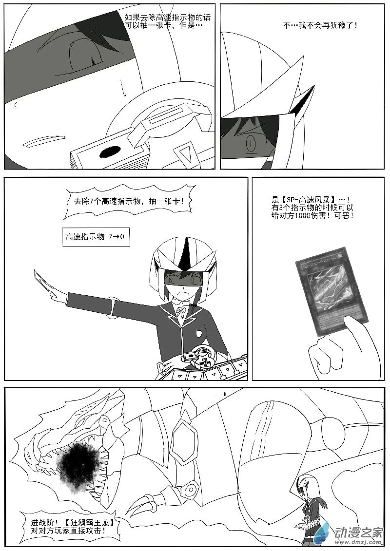 第二十五回合之三 第5页