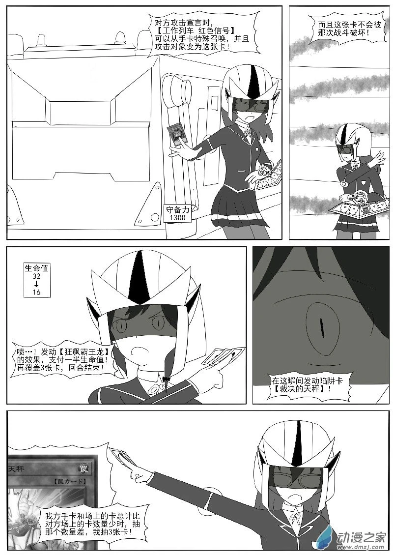 第二十五回合之三 第6页