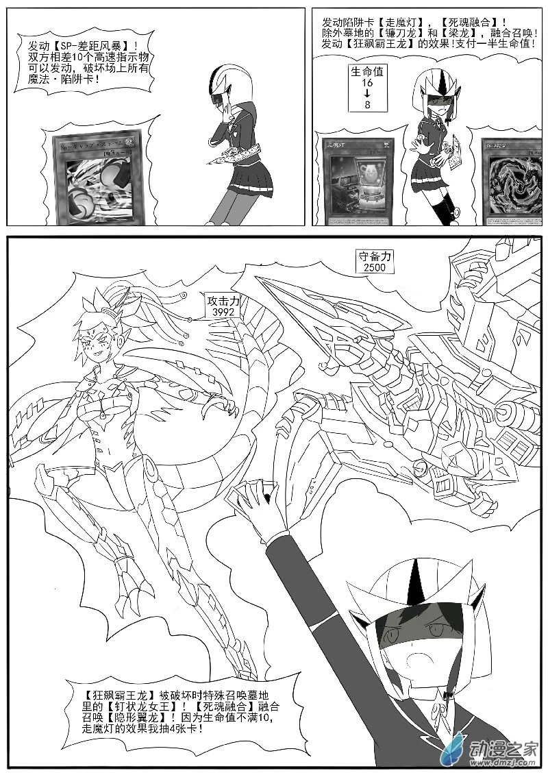 第二十五回合之三 第8页