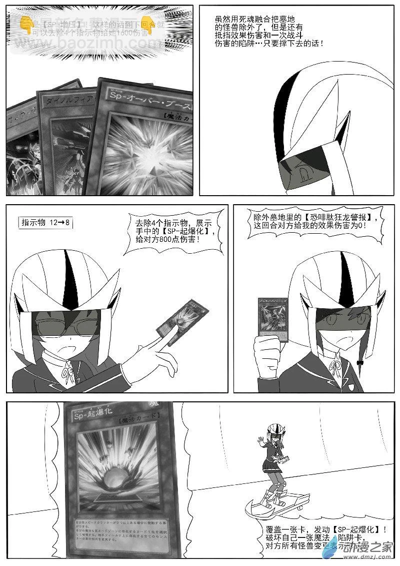 第二十五回合之三 第9页