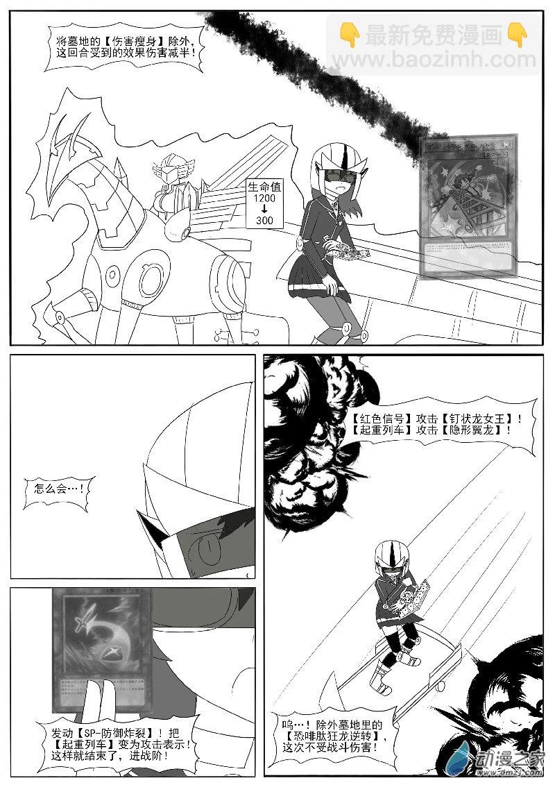 第二十五回合之三 第11页