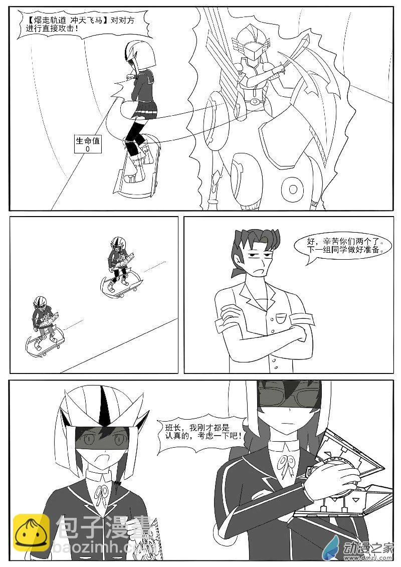 第二十五回合之三 第12页