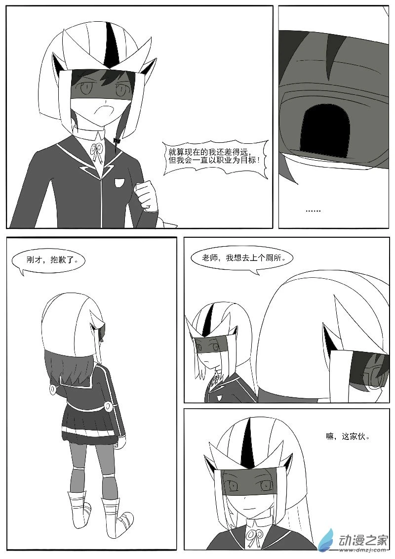 第二十五回合之三 第13页