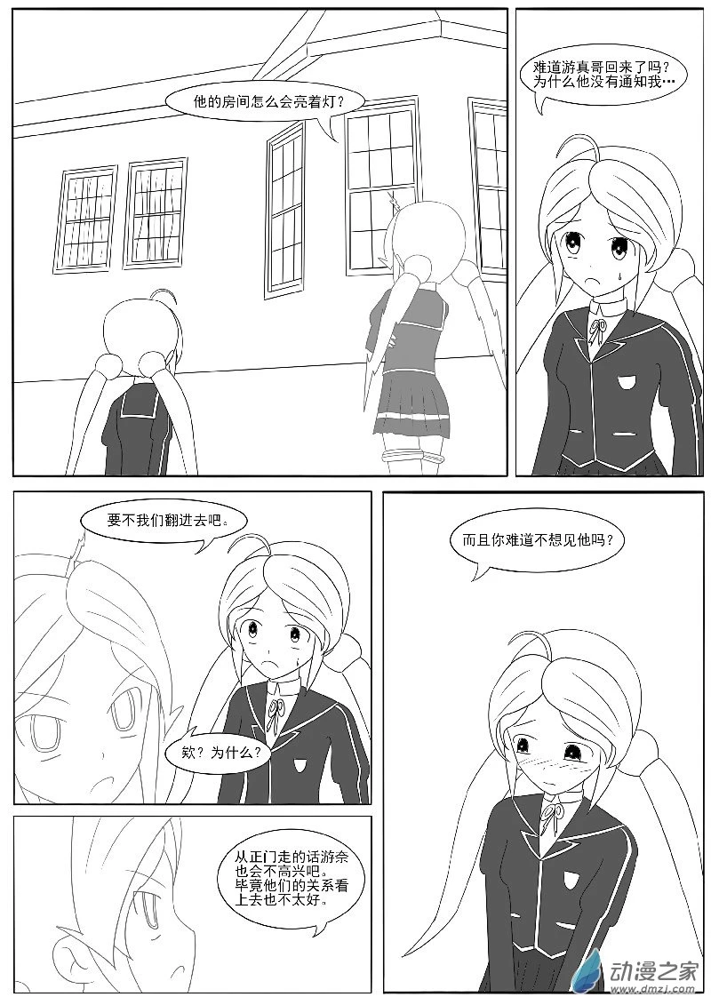 第二十五回合之三 第17页