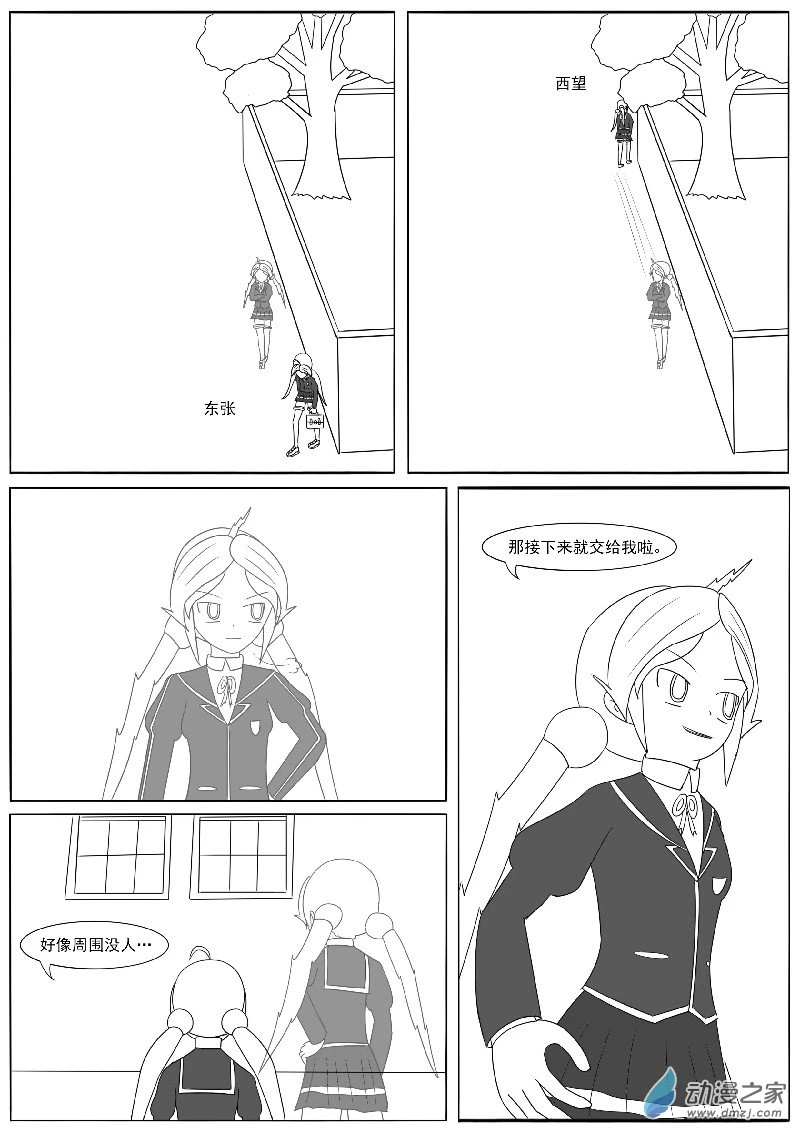 第二十五回合之三 第18页