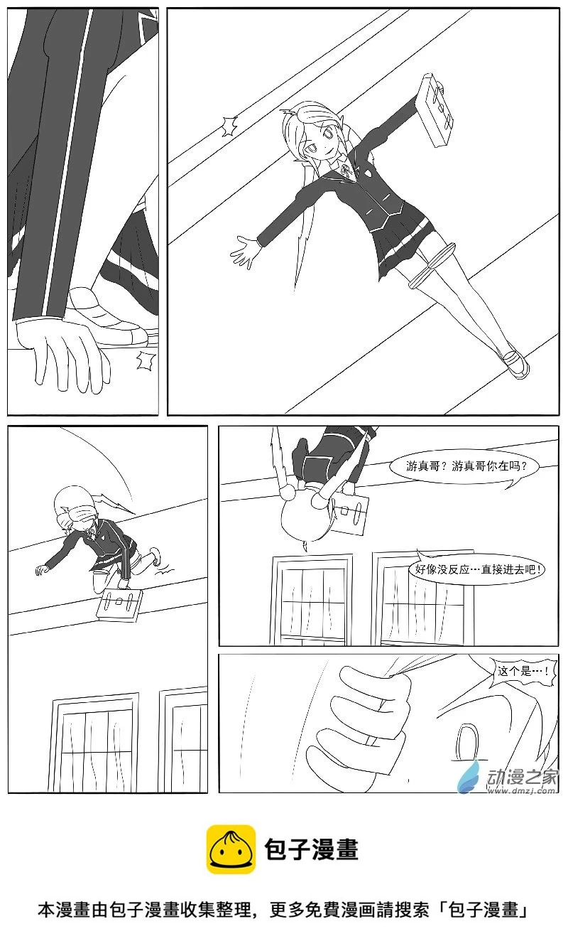 第二十五回合之三 第19页