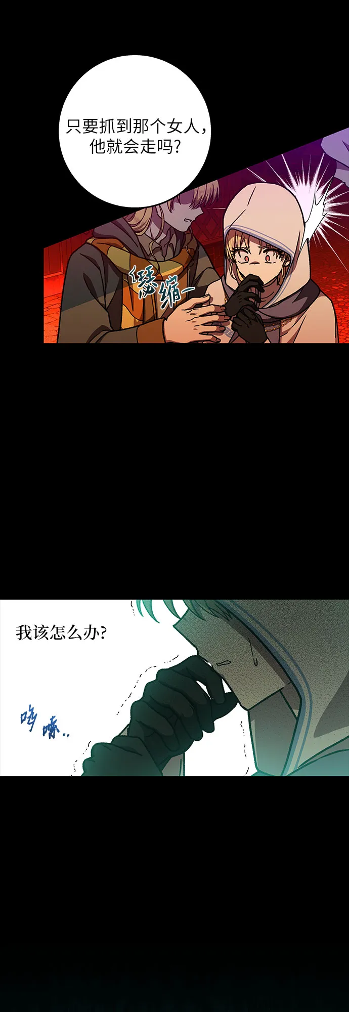 第30话 第8页