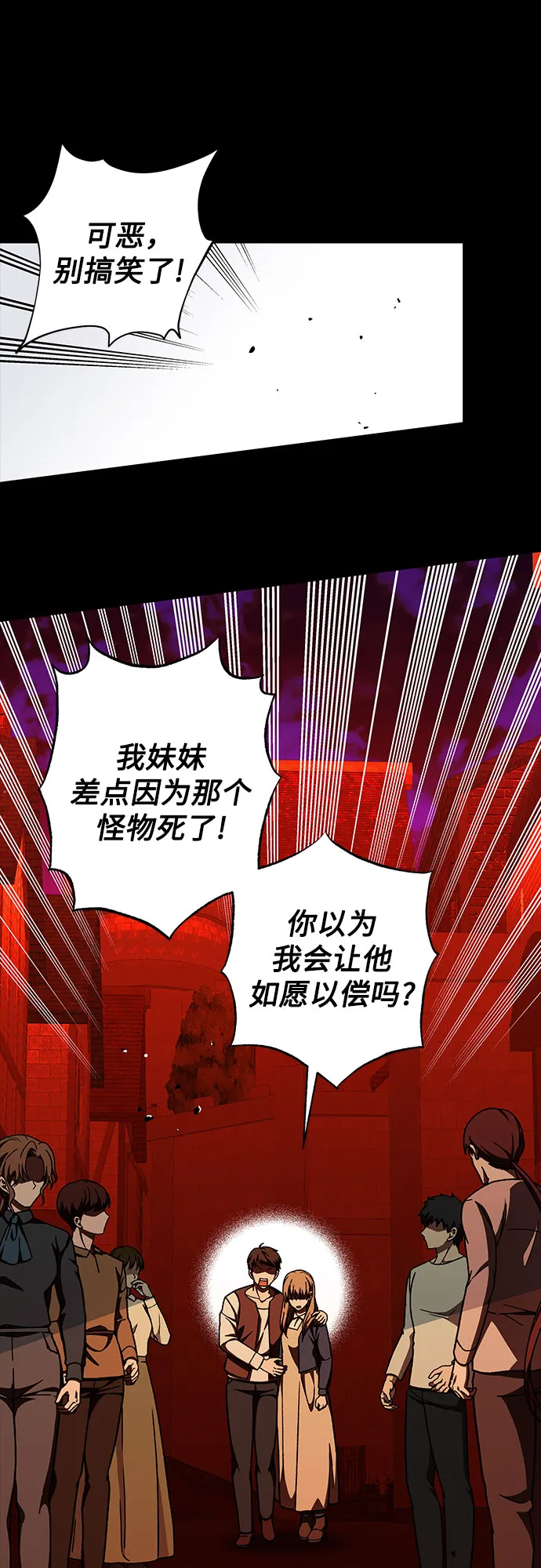 第30话 第11页