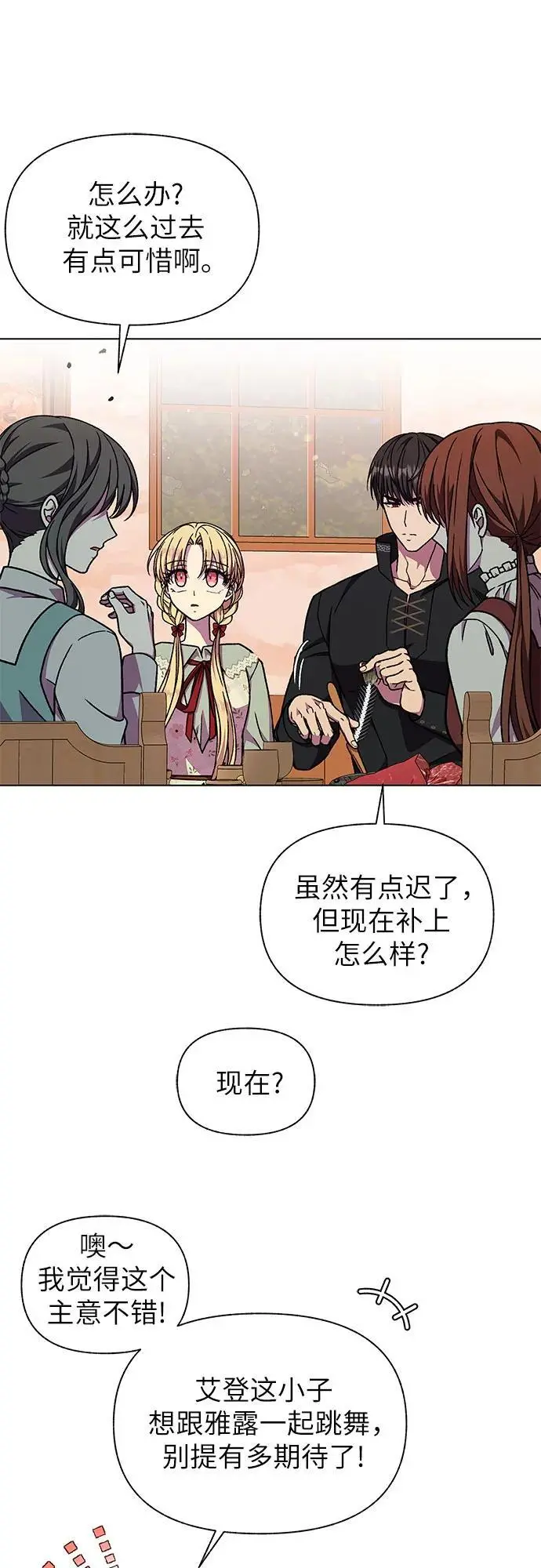 第49话 第49页