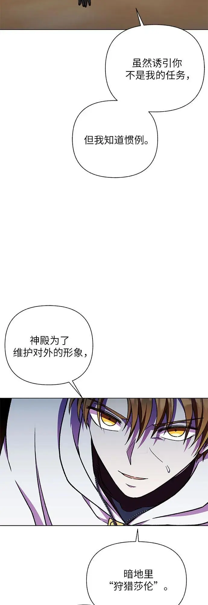第43话 第26页