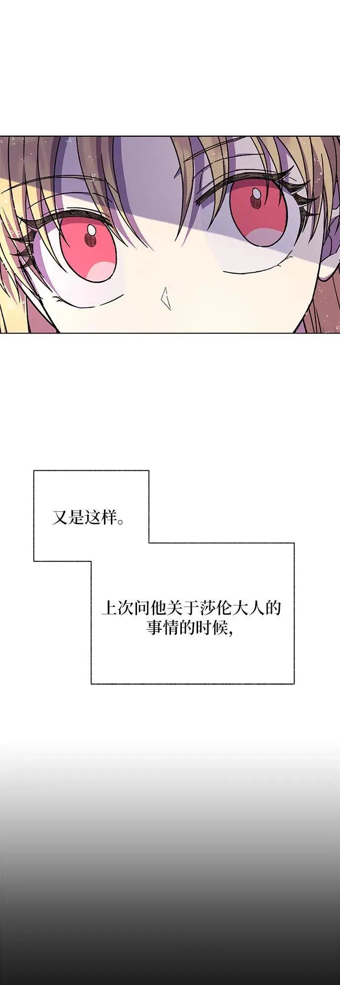 第42话 第13页