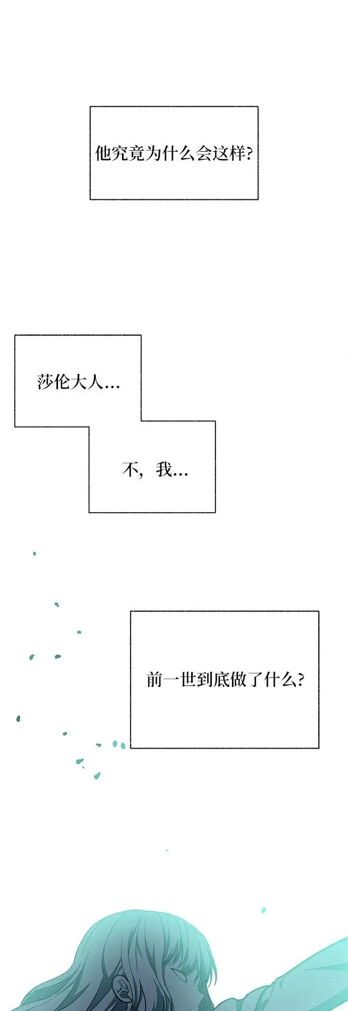 第42话 第18页