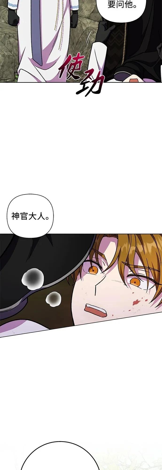第42话 第50页