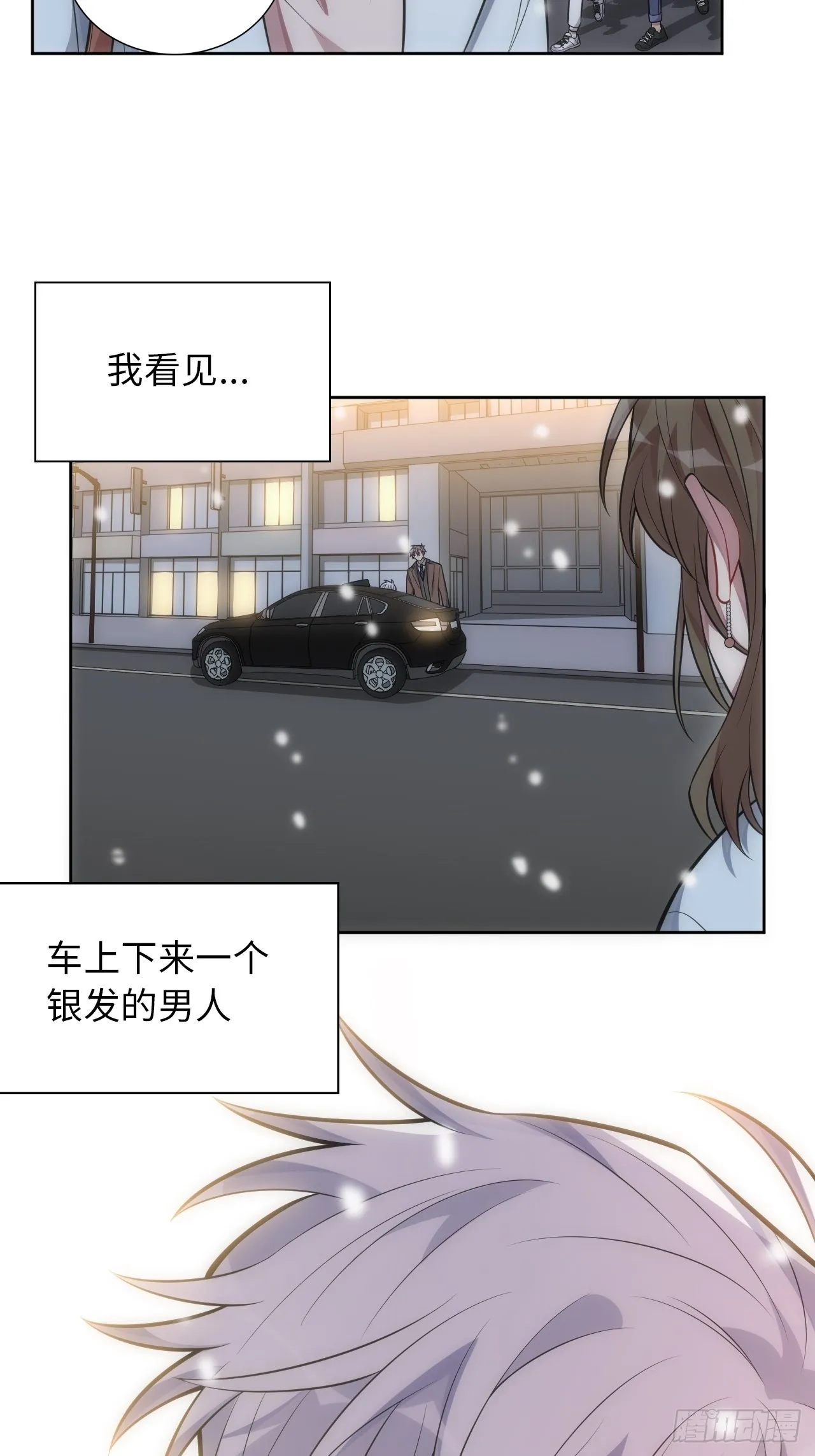 102.恋爱的气息我知道-番外 第21页