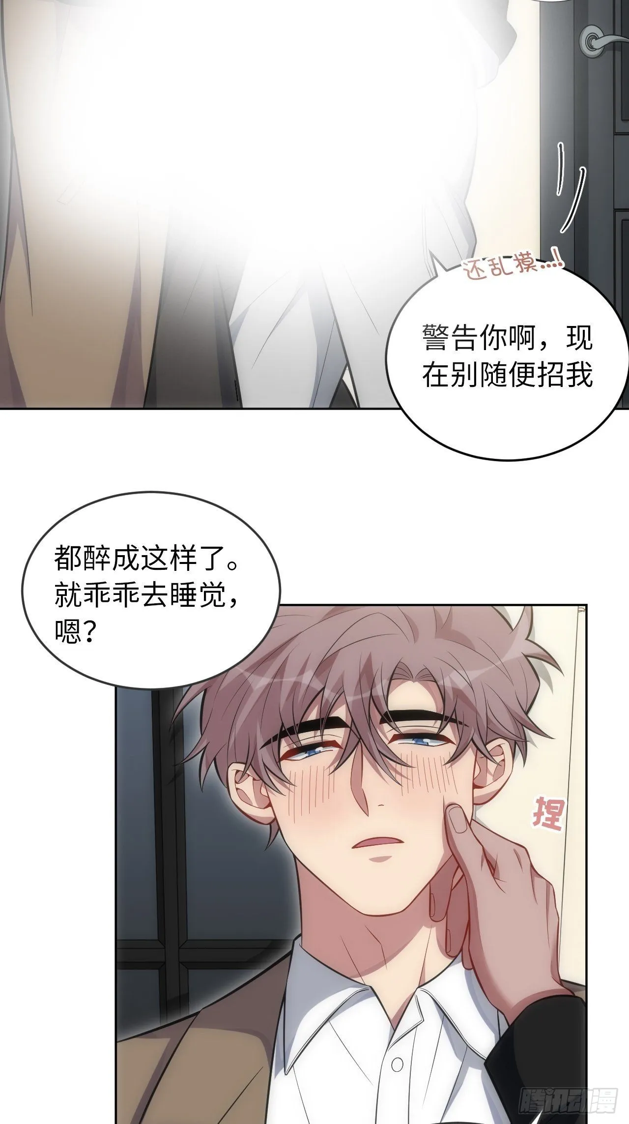 103.一年后-番外 第15页