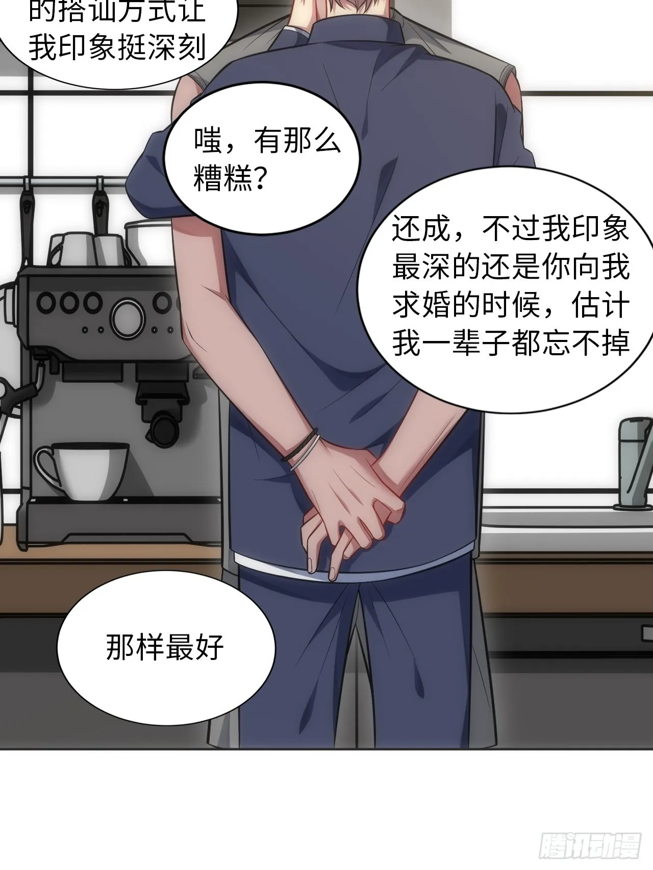 103.一年后-番外 第56页