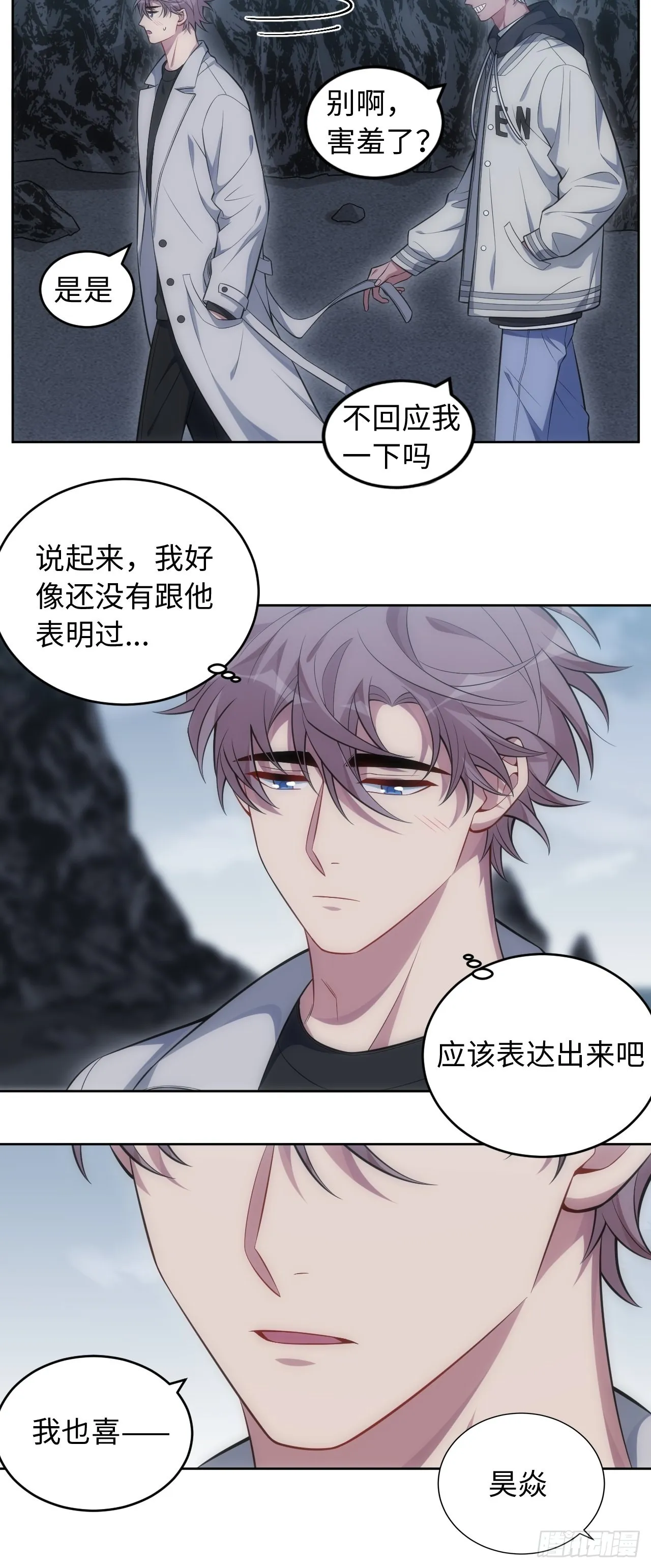 100.幼稚鬼游戏 第51页