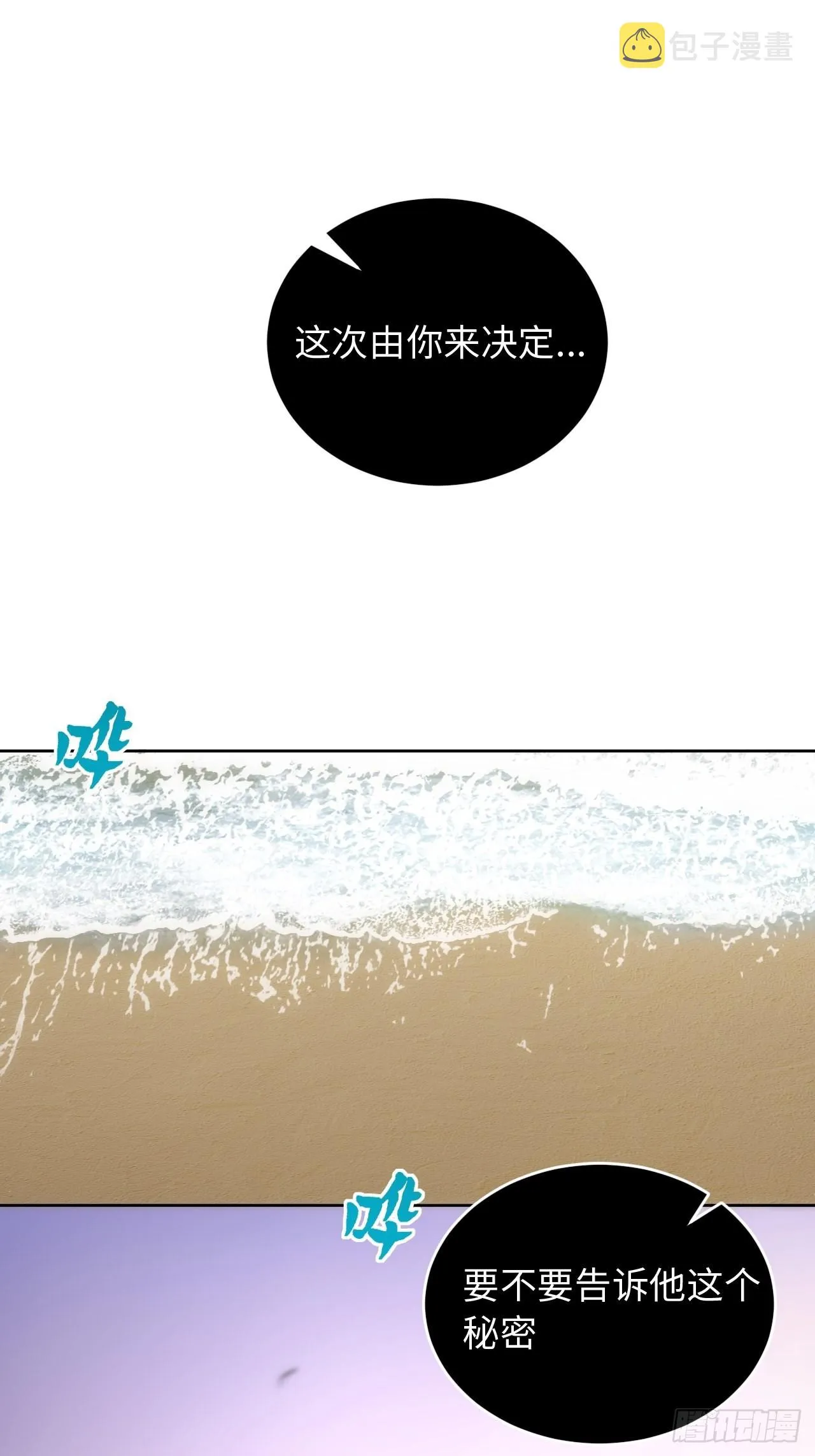101.新的起点 第67页