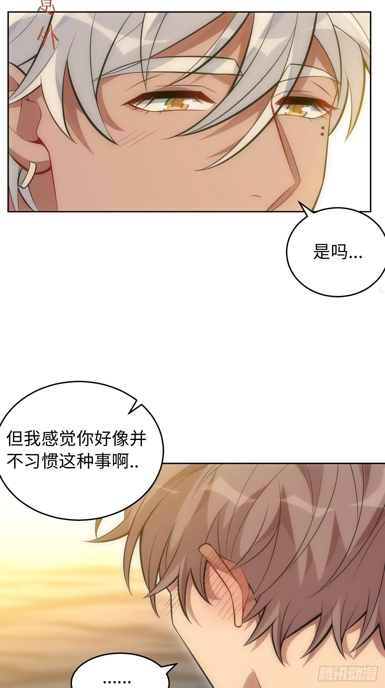 101.新的起点 第74页