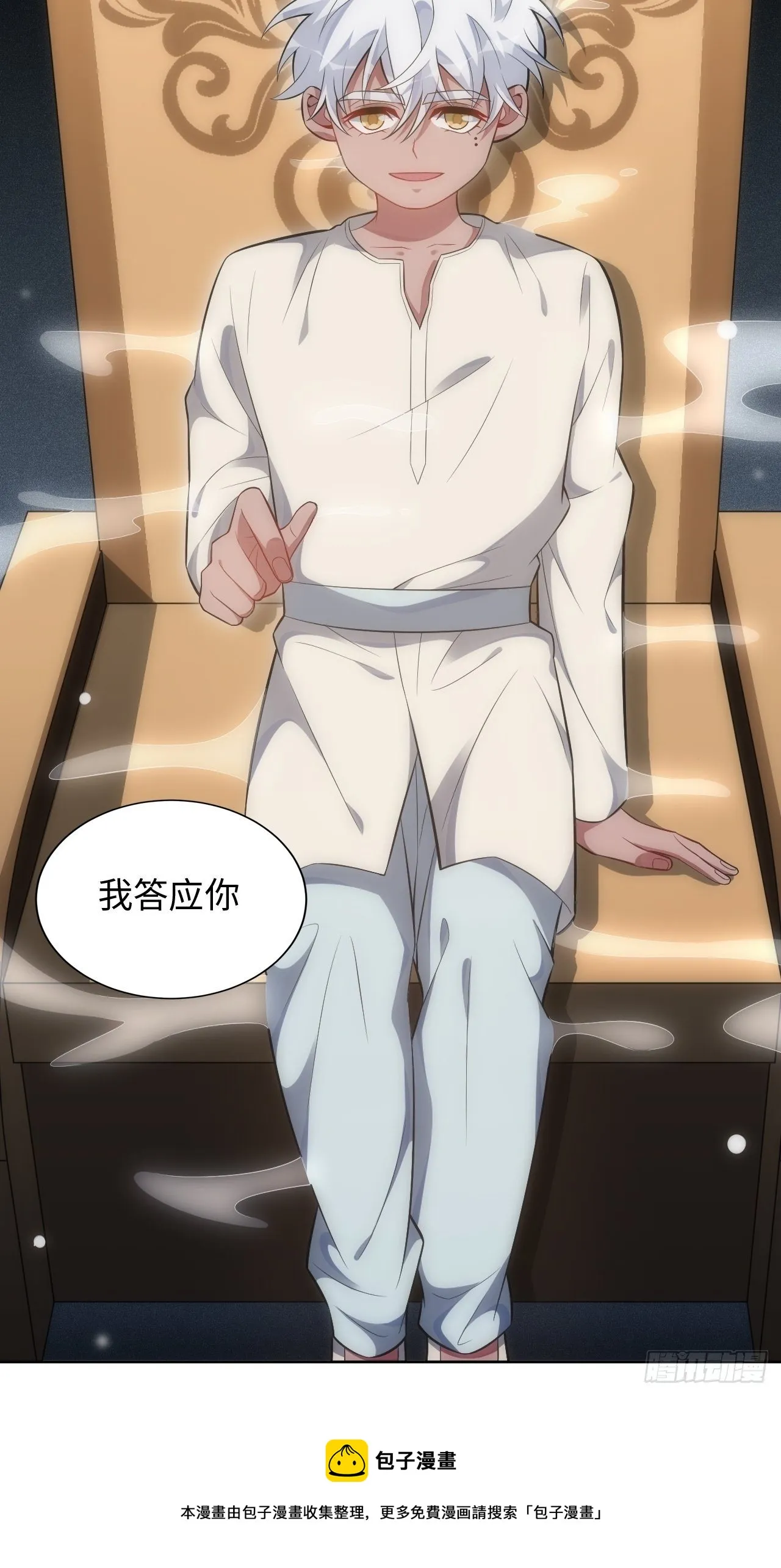 95.真相 第9页