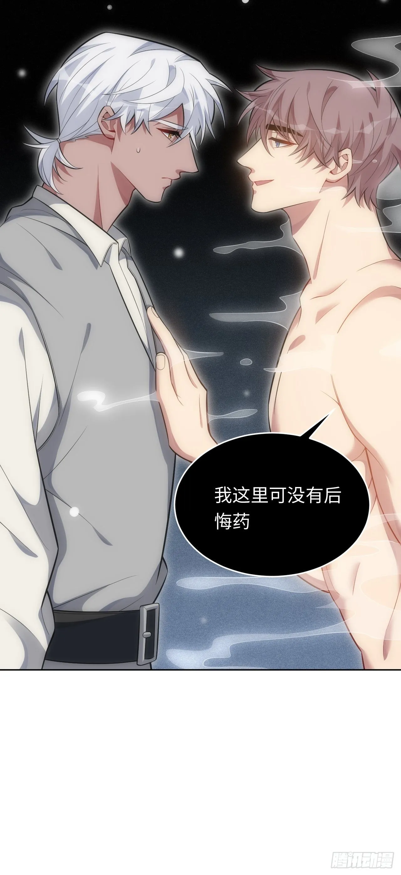 95.真相 第11页
