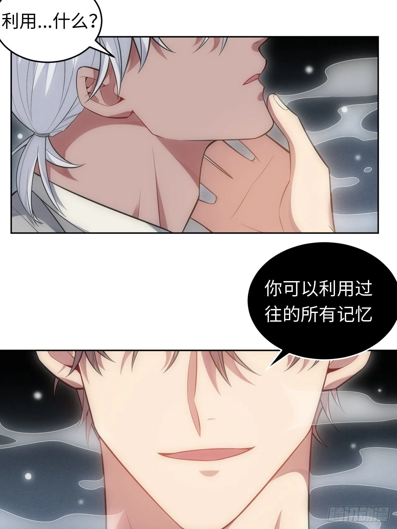 95.真相 第20页