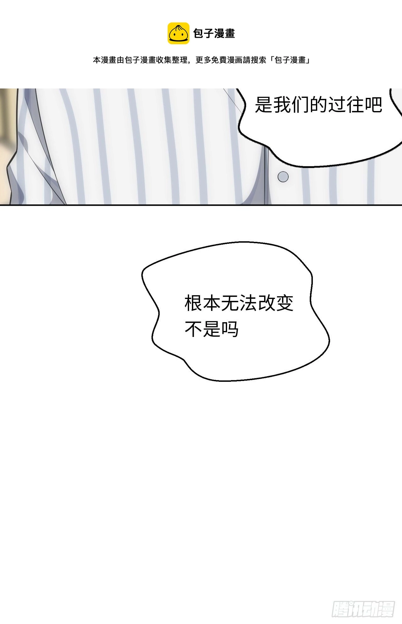 95.真相 第37页