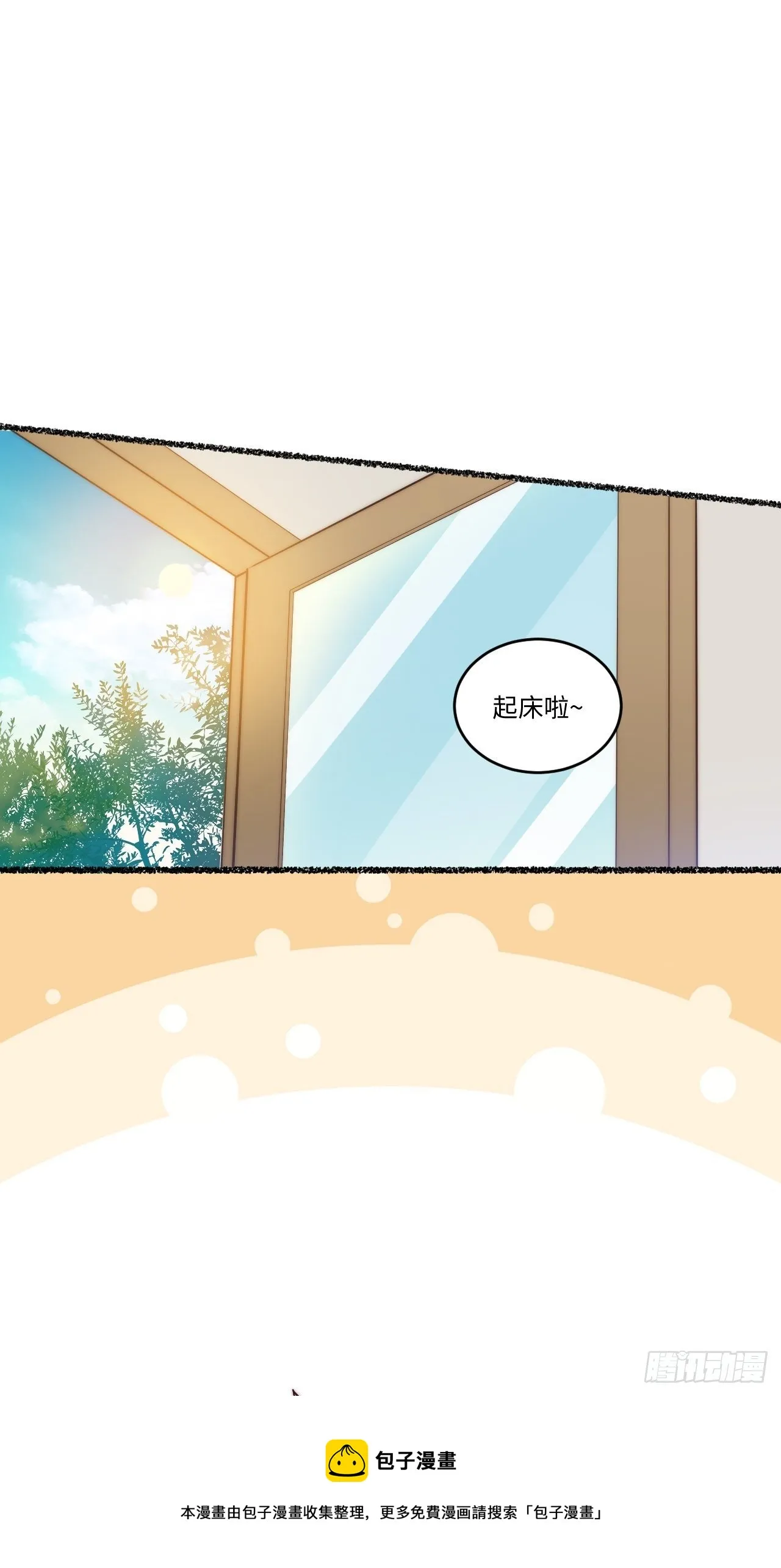 春节番外-2 第1页