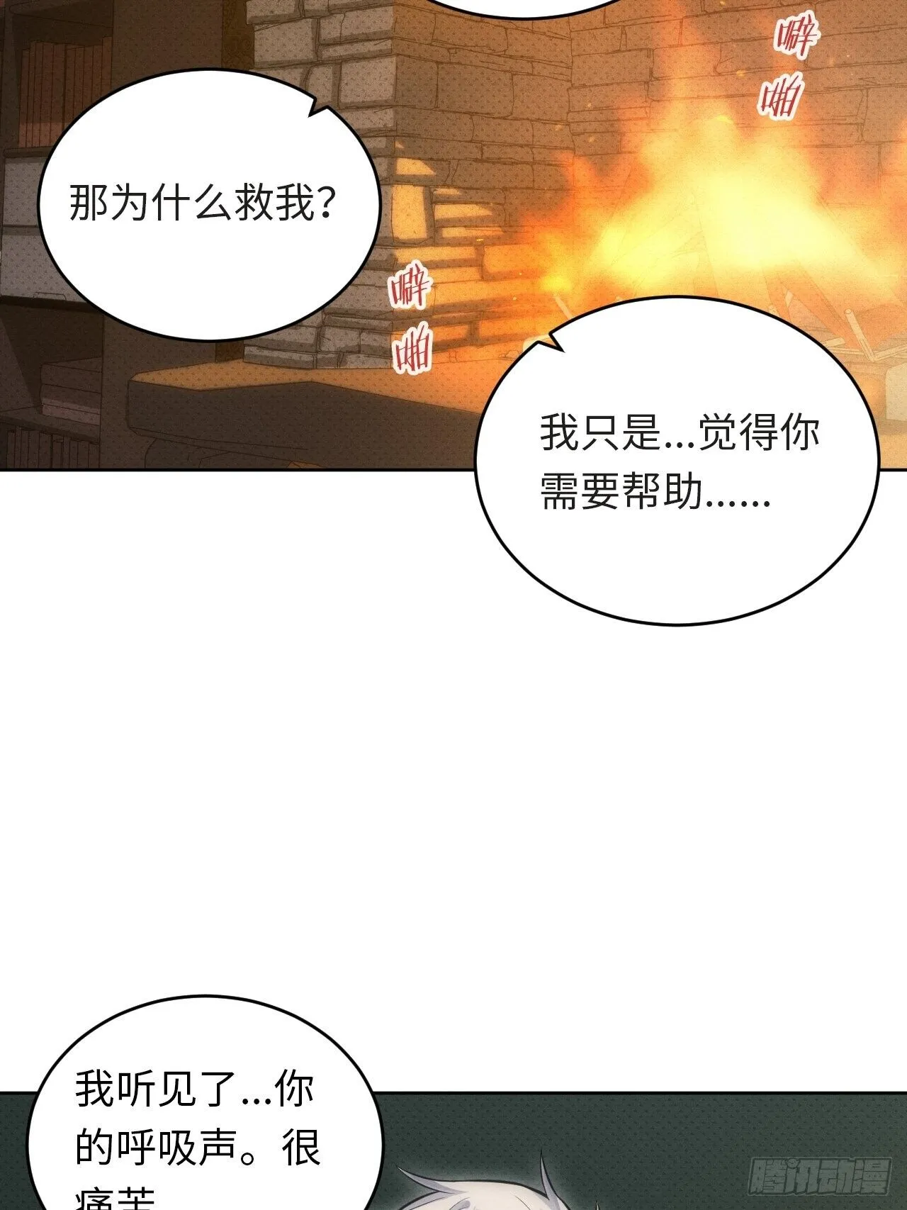 82.正合心意的情形 第12页