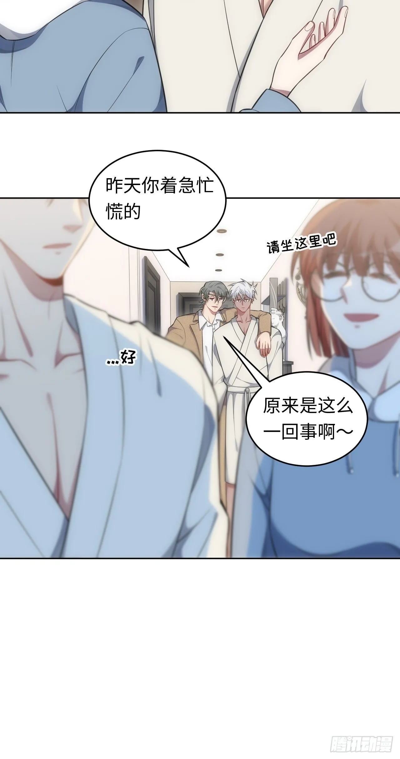 79.“情敌”劝分？！ 第7页