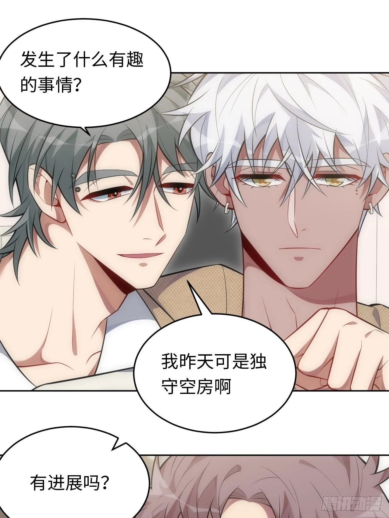 79.“情敌”劝分？！ 第8页