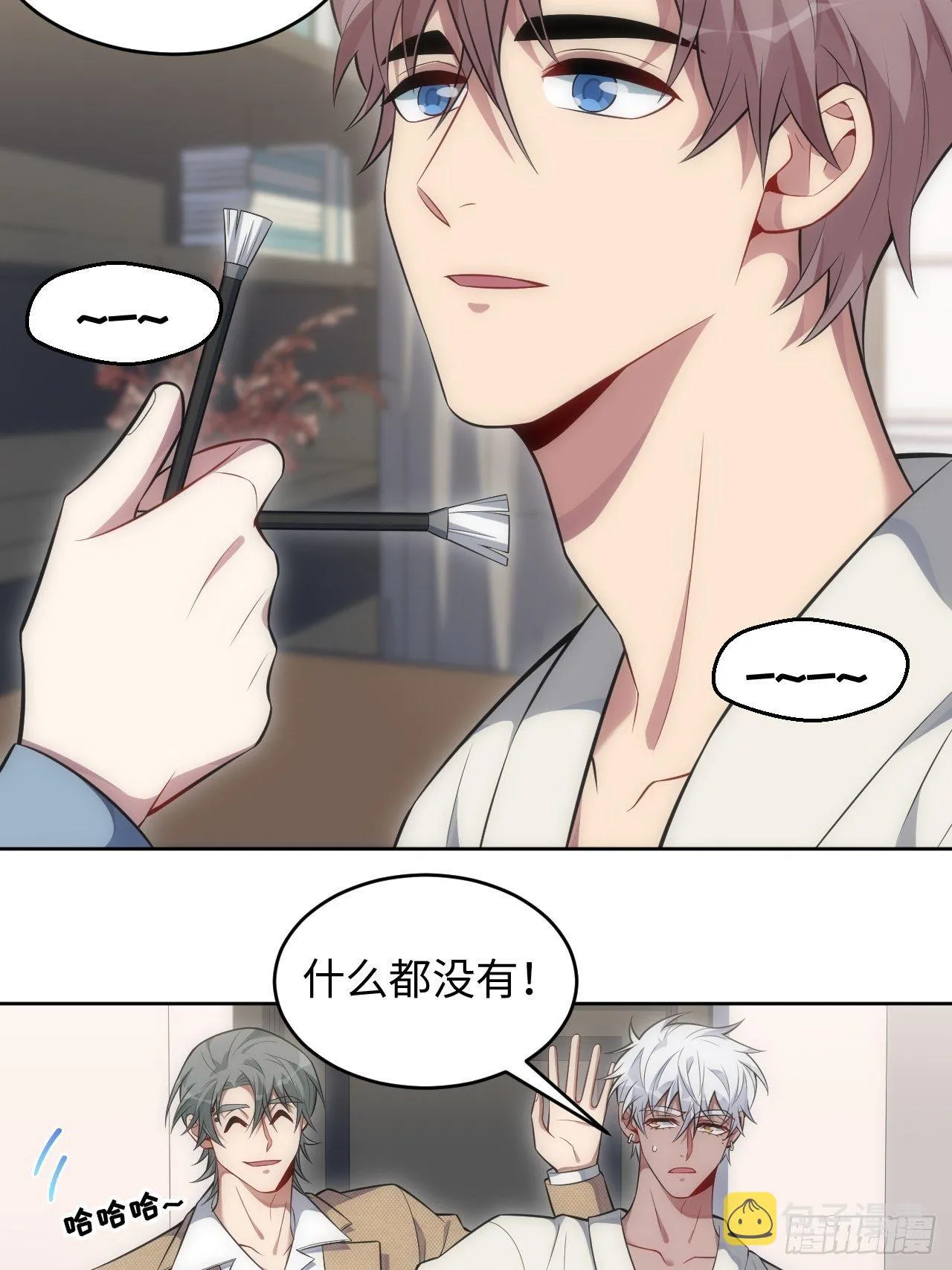 79.“情敌”劝分？！ 第9页