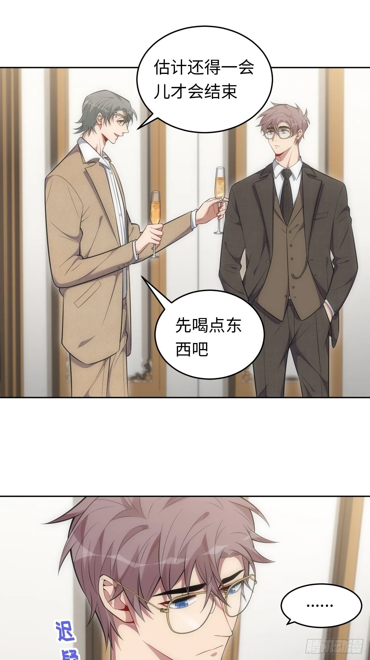 79.“情敌”劝分？！ 第20页