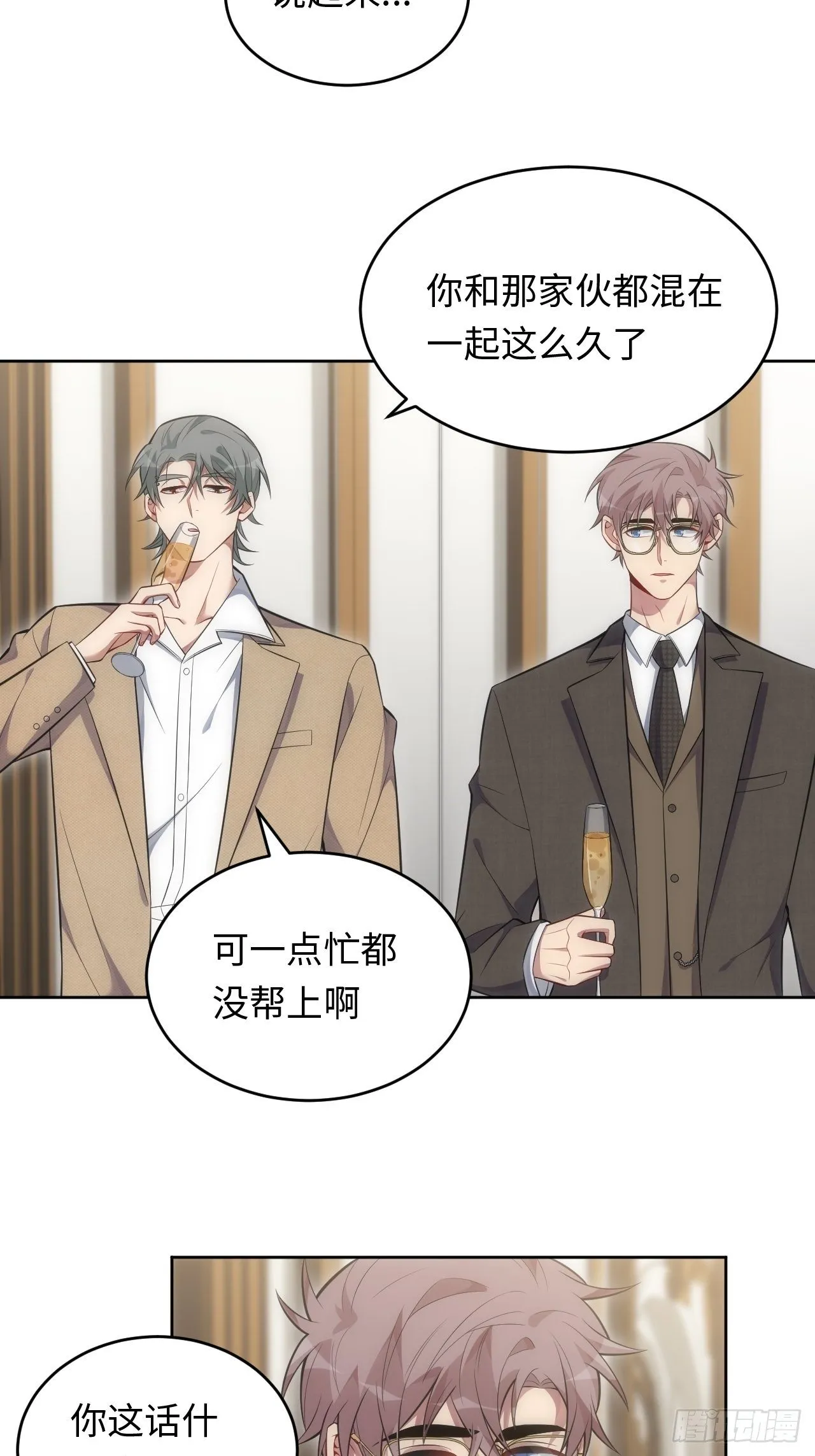 79.“情敌”劝分？！ 第22页