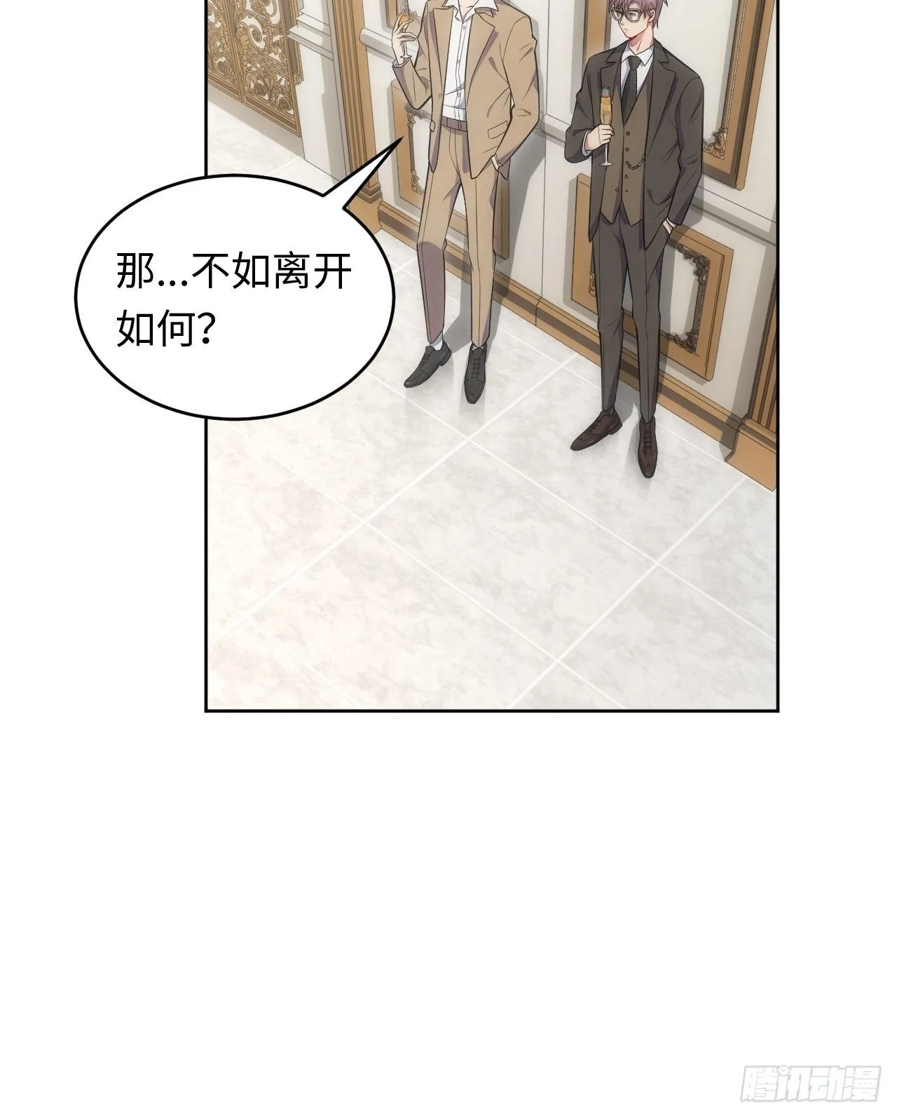 79.“情敌”劝分？！ 第25页
