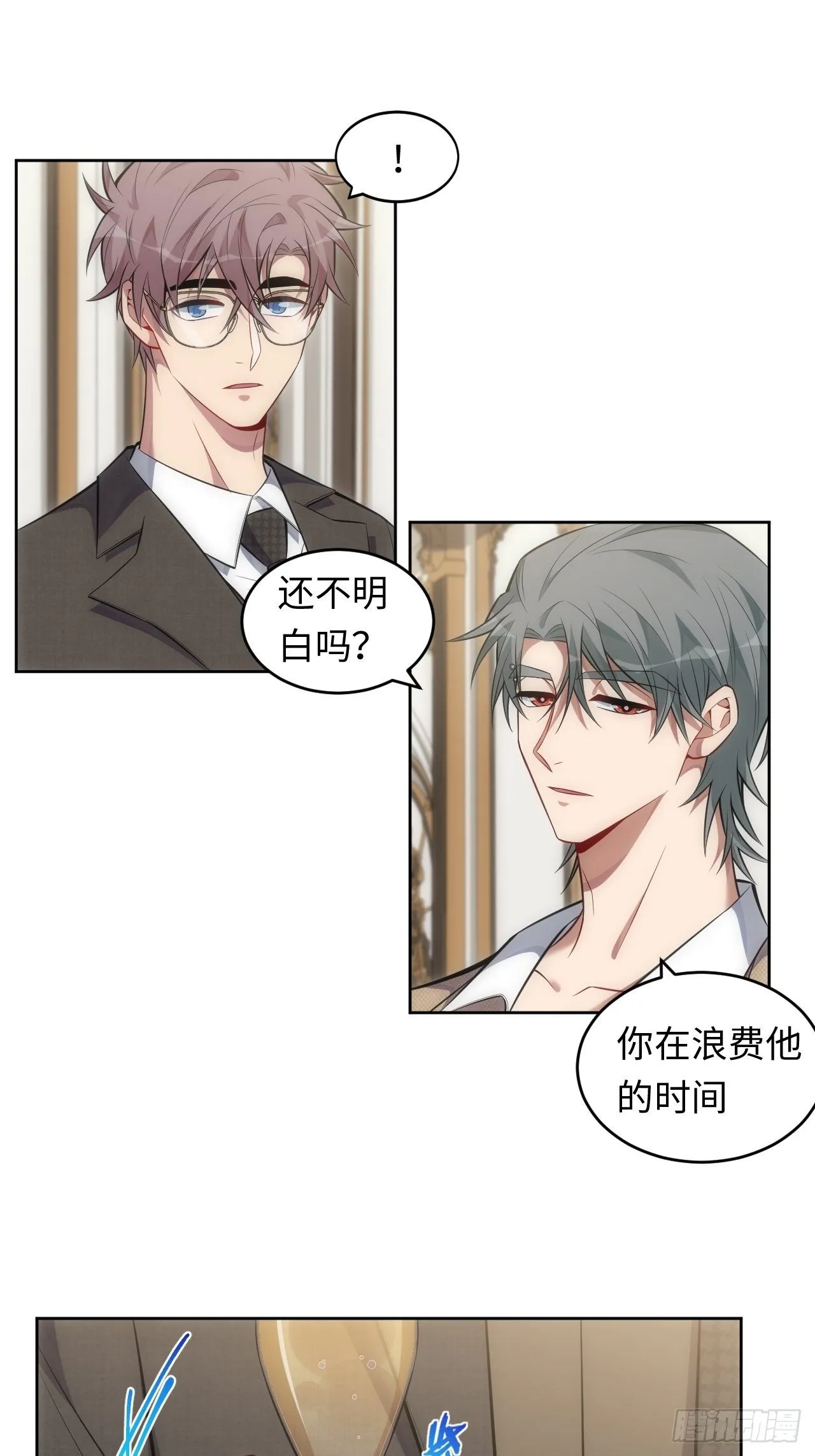 79.“情敌”劝分？！ 第26页