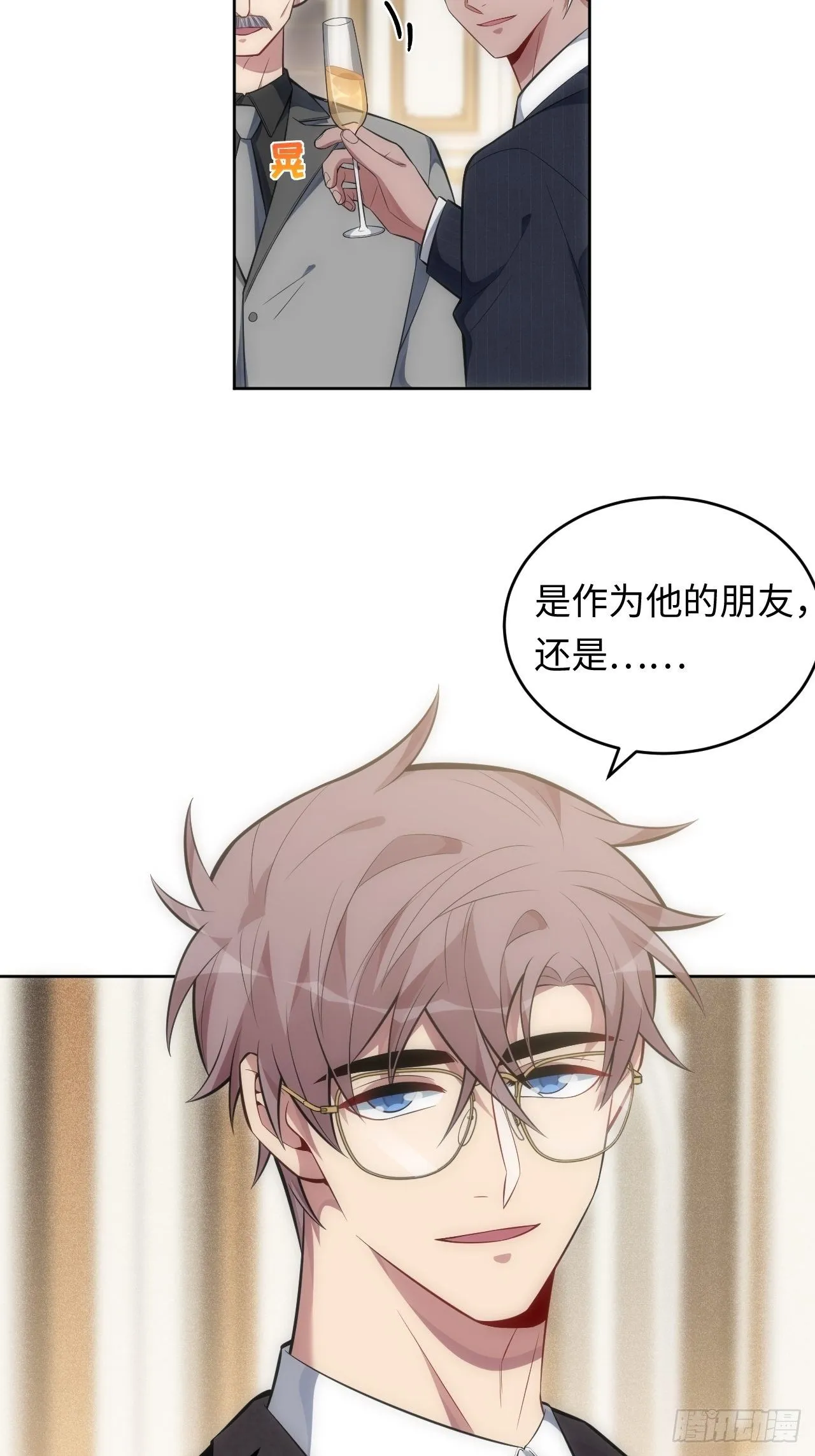 79.“情敌”劝分？！ 第28页