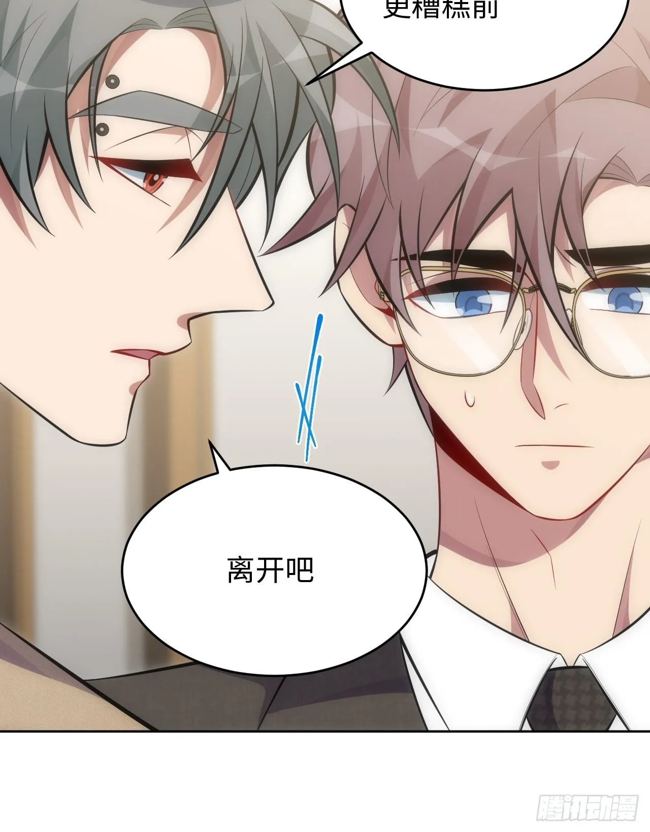 79.“情敌”劝分？！ 第32页