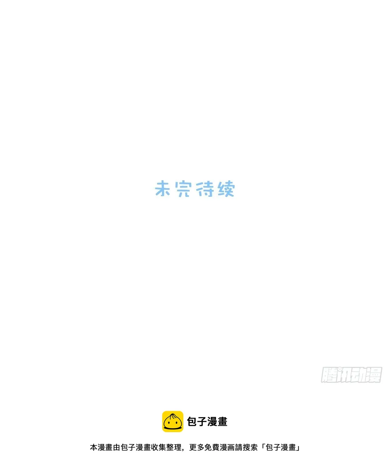 79.“情敌”劝分？！ 第33页