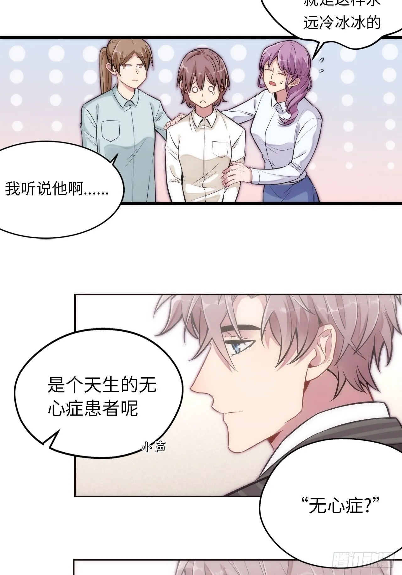 1.变成女仆的总裁大人 第60页