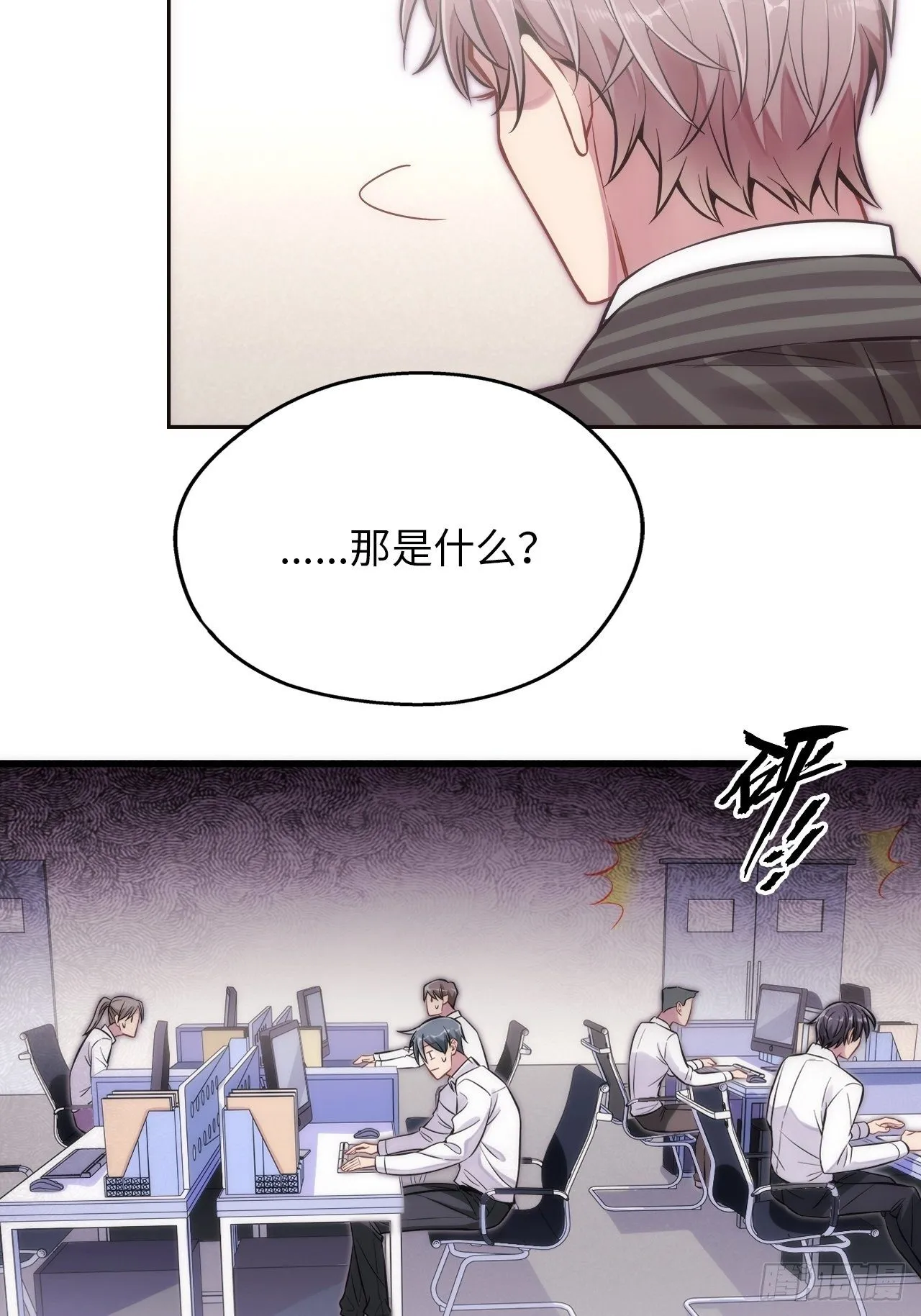 1.变成女仆的总裁大人 第61页
