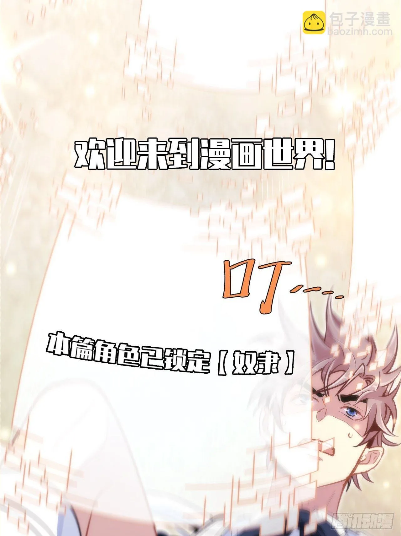 2.与恶魔交锋 第39页