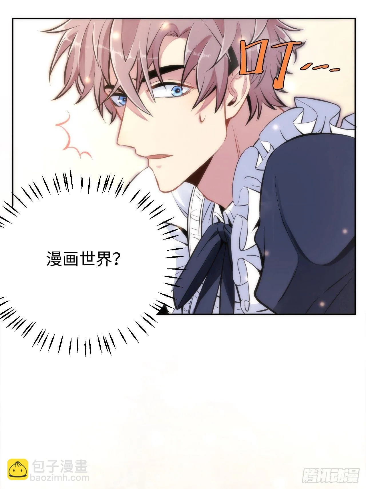 2.与恶魔交锋 第41页