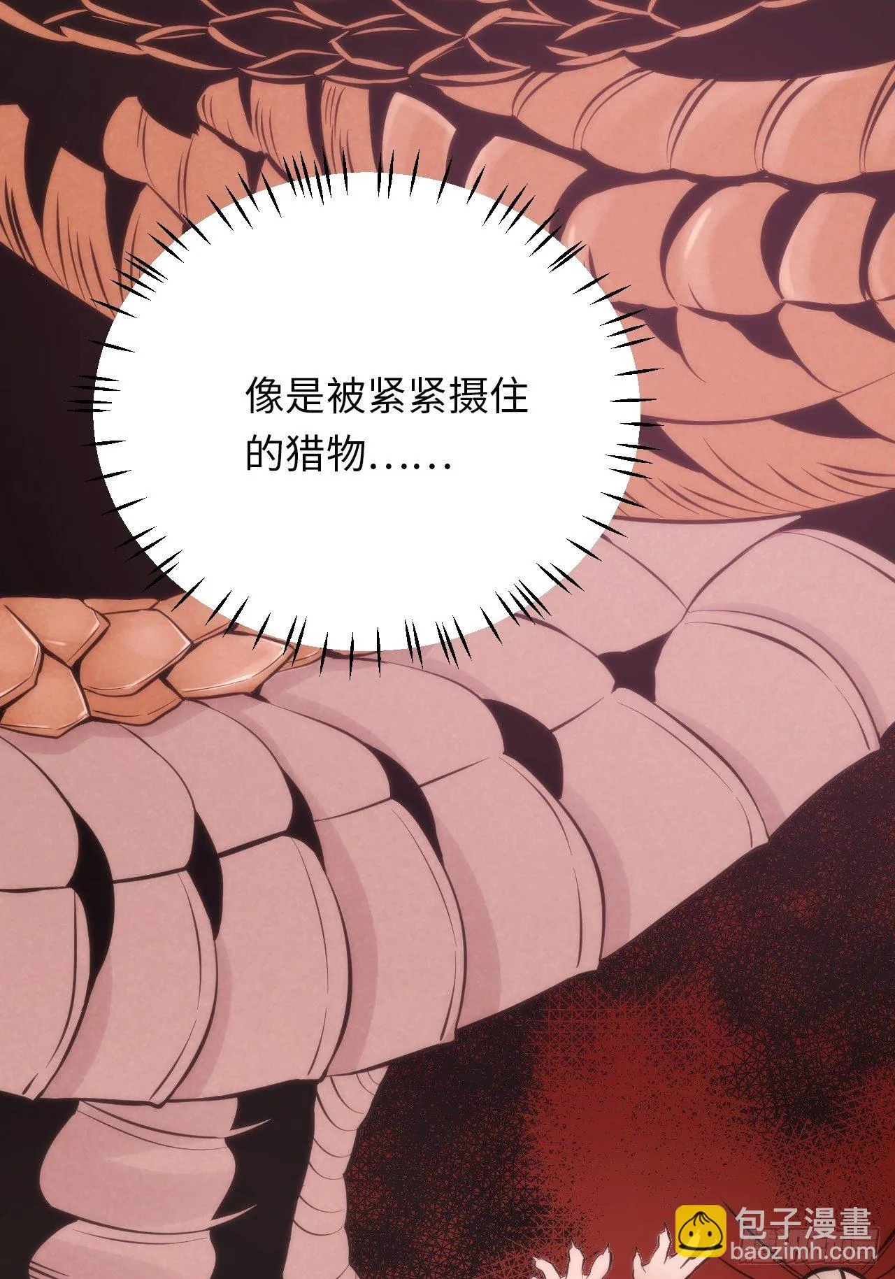 2.与恶魔交锋 第79页